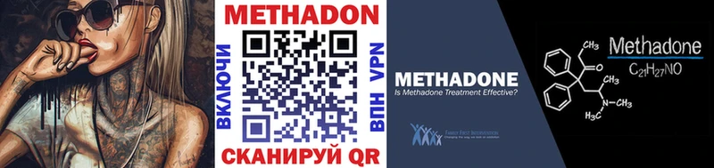Метадон белоснежный  Усолье-Сибирское 